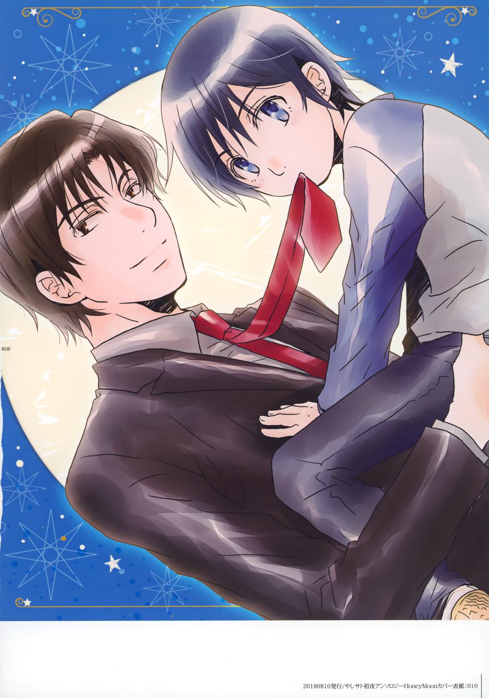 (Chou Bokutachi ga Iru Machi 2) [Private Garden (Yuzuko Syou)] bkmc Sairoku Hon 3 (Boku dake ga Inai Machi) - Page 9