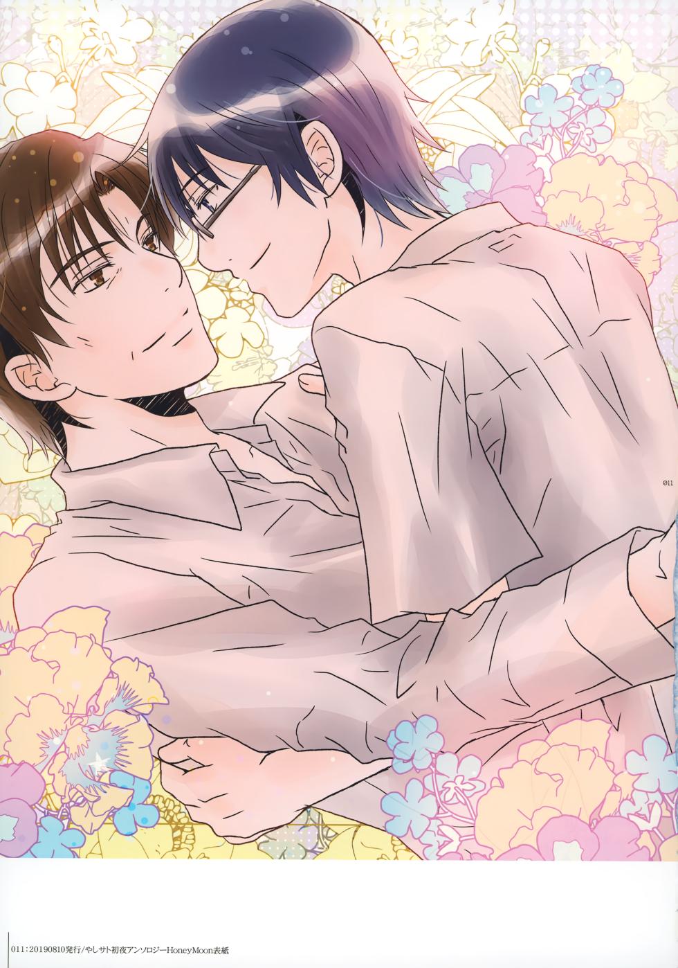 (Chou Bokutachi ga Iru Machi 2) [Private Garden (Yuzuko Syou)] bkmc Sairoku Hon 3 (Boku dake ga Inai Machi) - Page 10