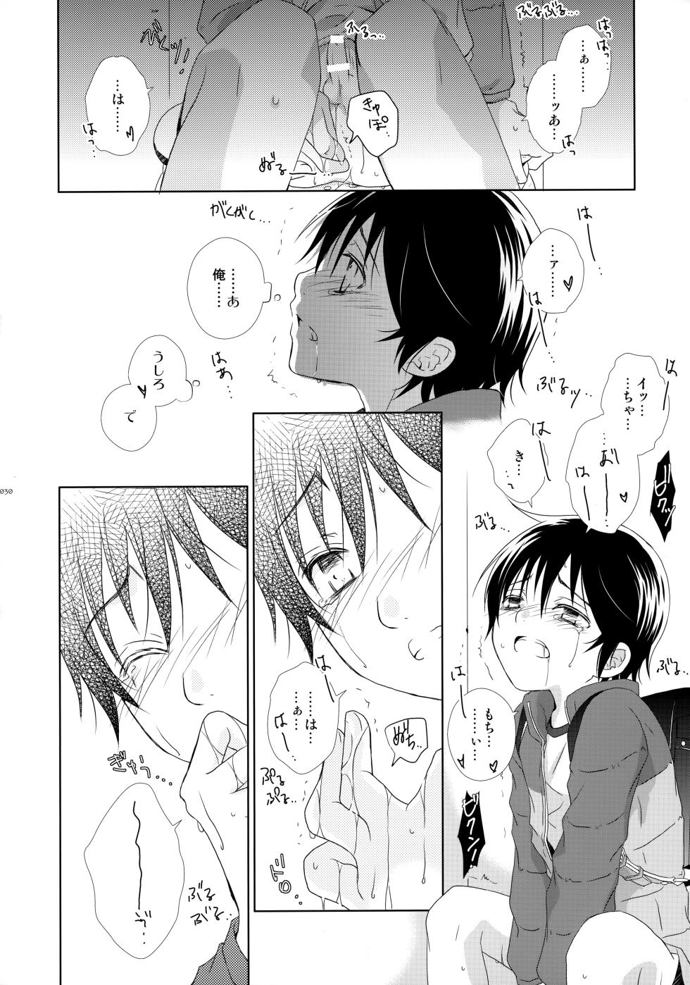 (Chou Bokutachi ga Iru Machi 2) [Private Garden (Yuzuko Syou)] bkmc Sairoku Hon 3 (Boku dake ga Inai Machi) - Page 29