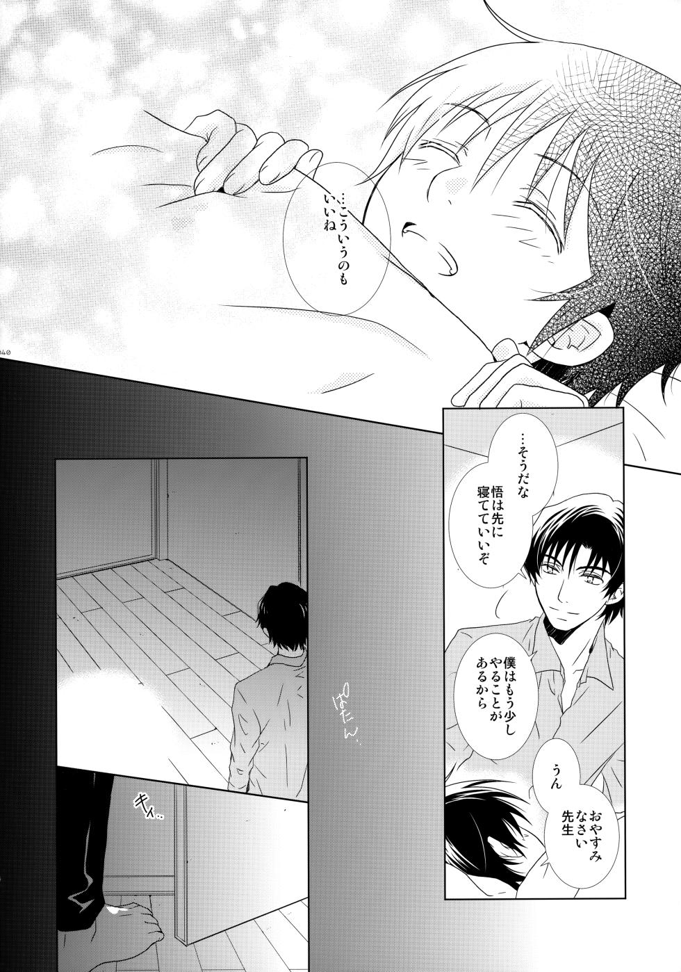(Chou Bokutachi ga Iru Machi 2) [Private Garden (Yuzuko Syou)] bkmc Sairoku Hon 3 (Boku dake ga Inai Machi) - Page 39