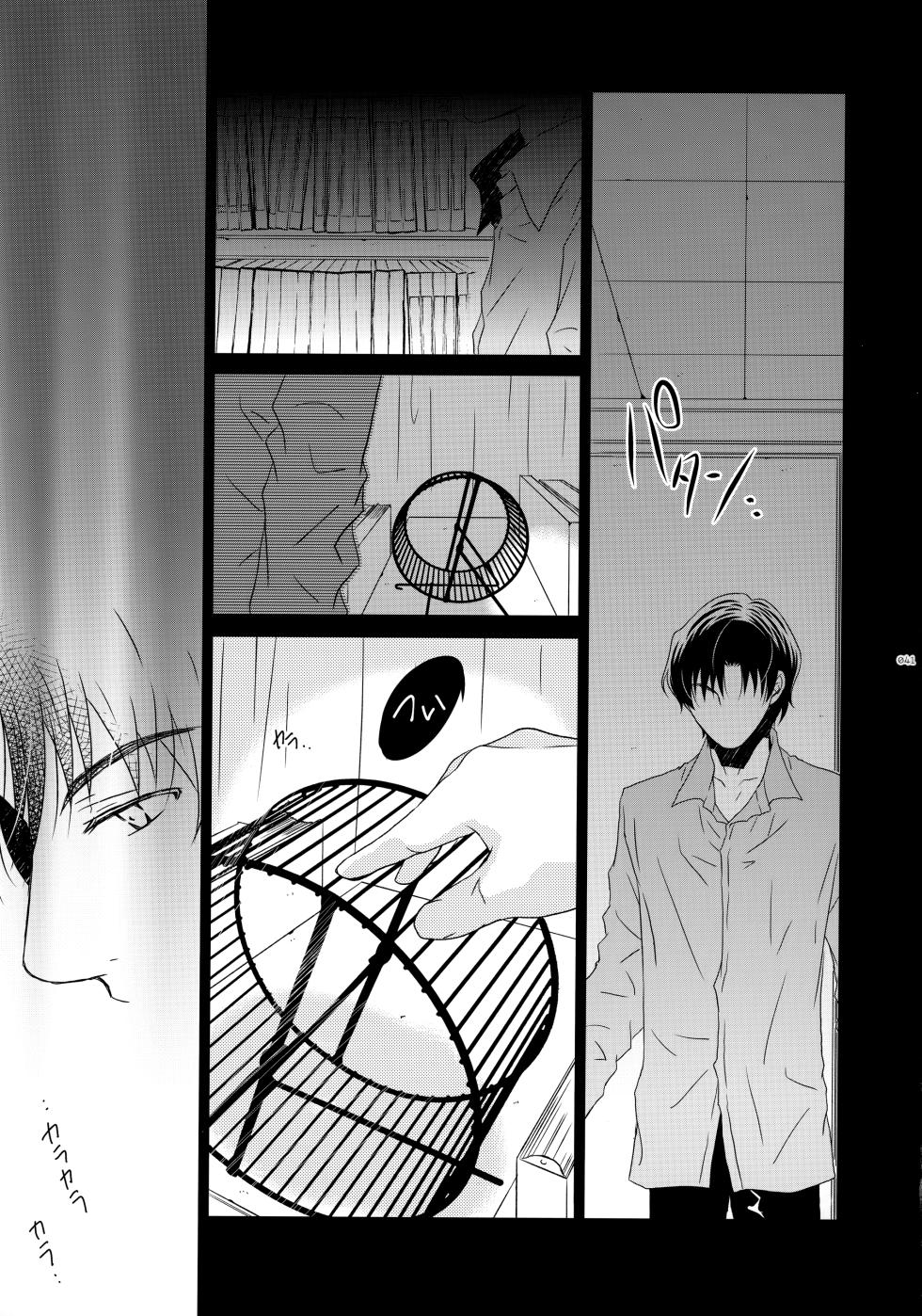 (Chou Bokutachi ga Iru Machi 2) [Private Garden (Yuzuko Syou)] bkmc Sairoku Hon 3 (Boku dake ga Inai Machi) - Page 40