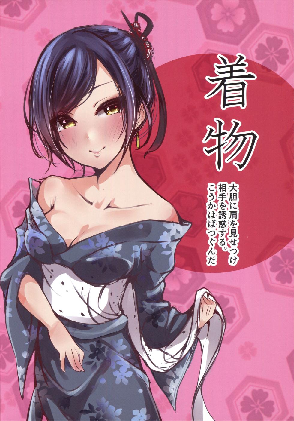 (C94) [Murabito Toufuten] Kanade - 17-sai no Natsu (THE IDOLM@STER CINDERELLA GIRLS) - Page 10