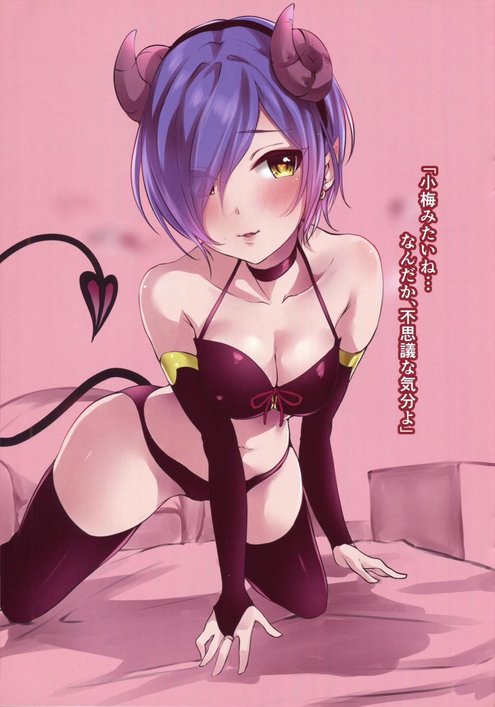 (C94) [Murabito Toufuten] Kanade - 17-sai no Natsu (THE IDOLM@STER CINDERELLA GIRLS) - Page 15