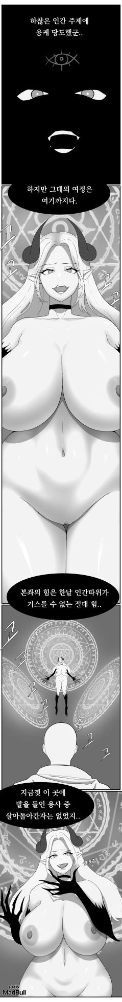 Madbull Pixiv Fanbox - Page 2