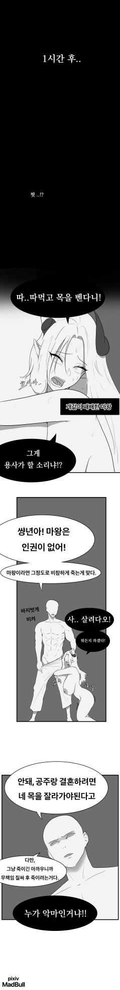 Madbull Pixiv Fanbox - Page 4