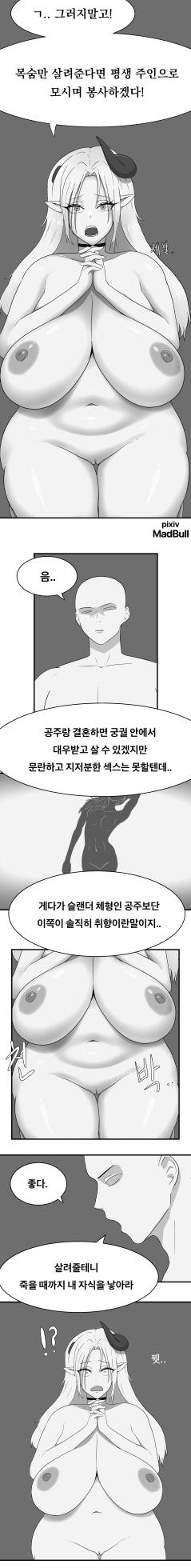 Madbull Pixiv Fanbox - Page 5