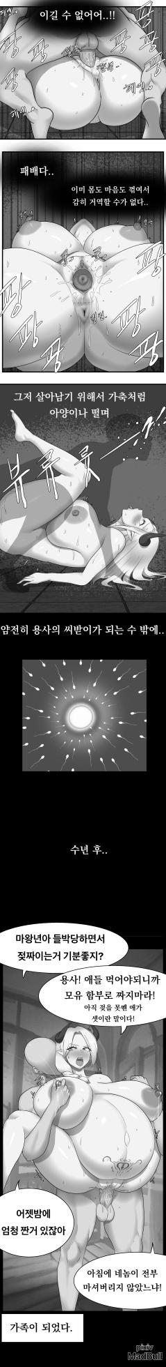 Madbull Pixiv Fanbox - Page 8