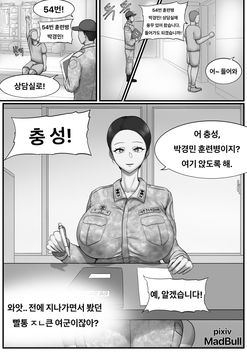 Madbull Pixiv Fanbox - Page 47