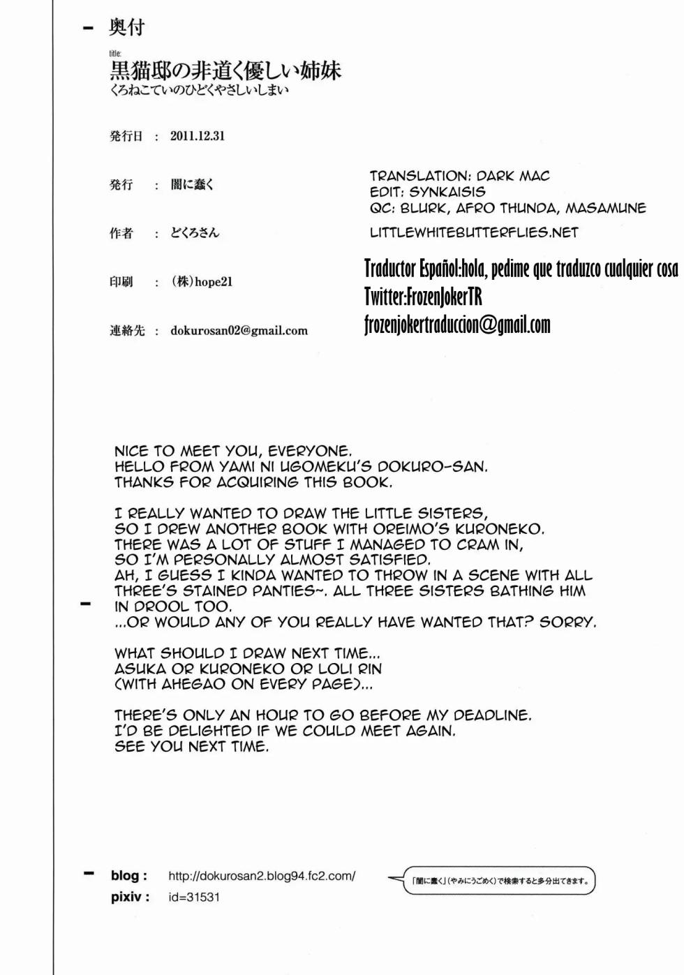 (C81) [Yami ni Ugomeku (Dokurosan)] Kuroneko-tei no Hidoku Yasashii Shimai | Las Hermanas Cruelmente Amables de la Finca Kuroneko (Ore no Imouto ga Konna ni Kawaii Wake ga Nai) [Spanish] - Page 27