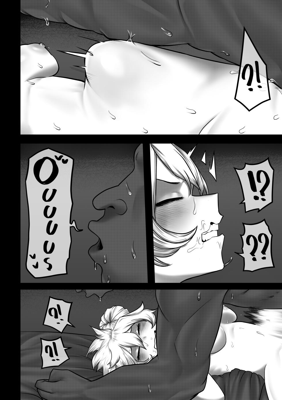 [Amano44] My Hero Intern 1.5 (My Hero Academia) - Page 7