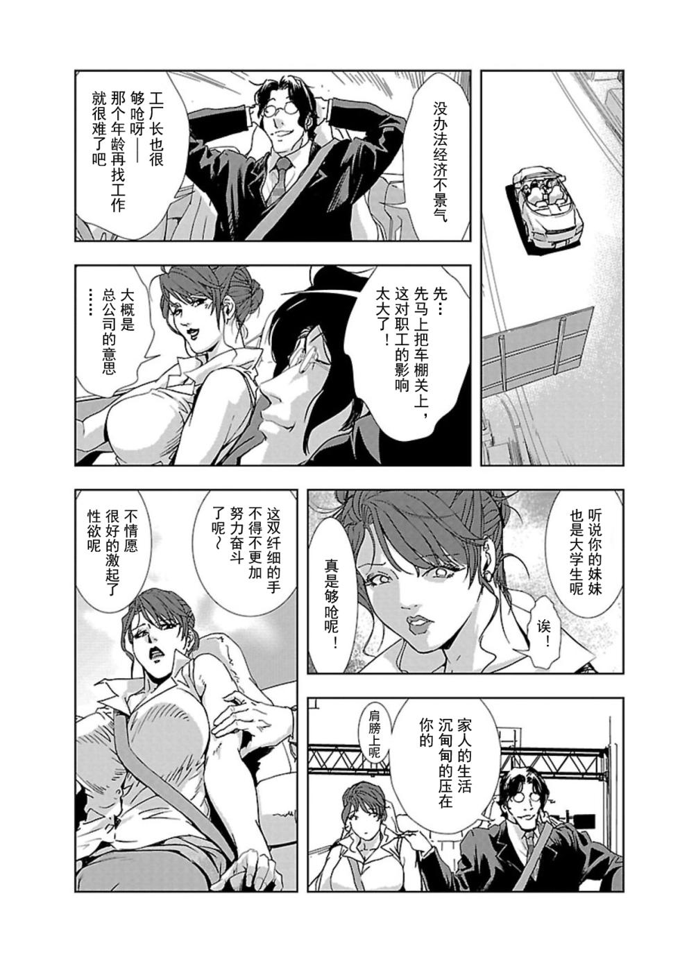 [Misaki Yukihiro] Nikuhisyo Yukiko Vol.01 [Chinese] [不可视汉化组] - Page 7