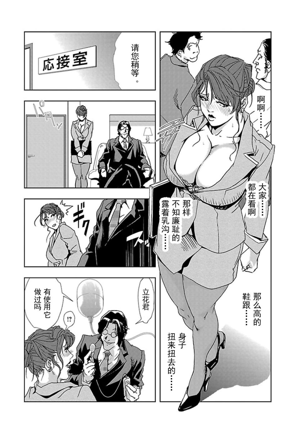 [Misaki Yukihiro] Nikuhisyo Yukiko Vol.01 [Chinese] [不可视汉化组] - Page 12