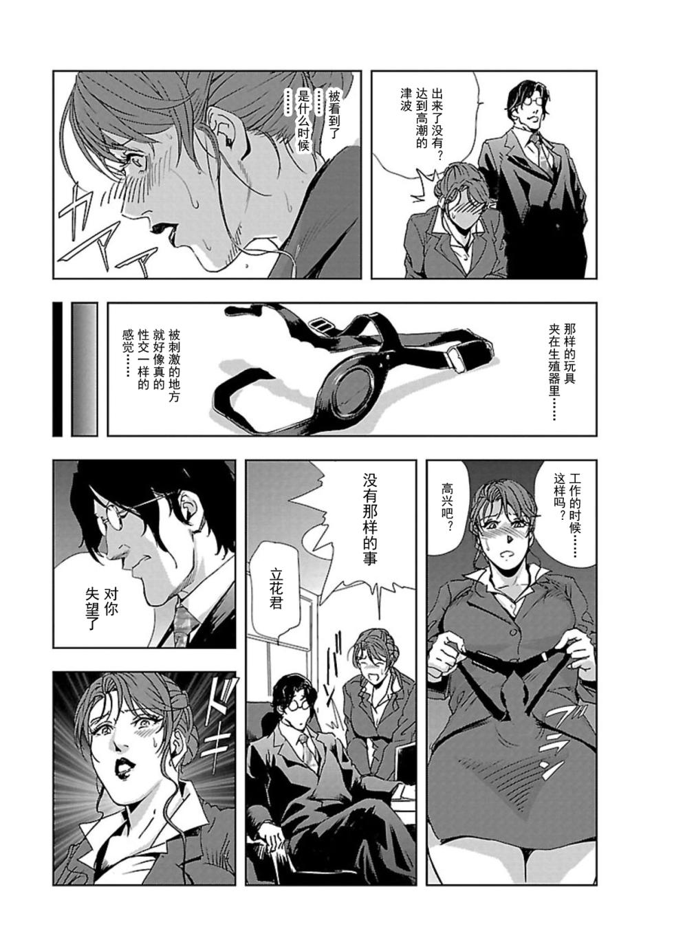 [Misaki Yukihiro] Nikuhisyo Yukiko Vol.01 [Chinese] [不可视汉化组] - Page 30