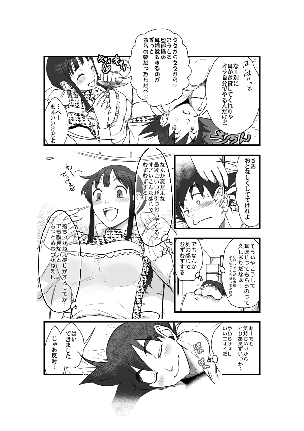 [Harunaga Makito] Goku x Chichi story throughout time - Page 5