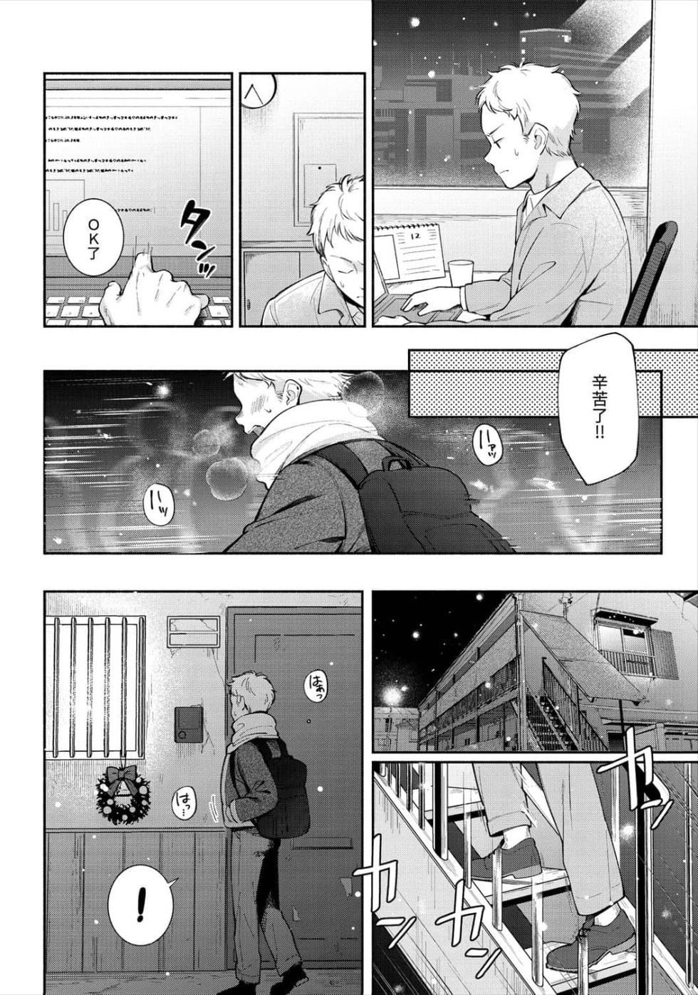[Wantan Meo] Okaeri - welcome home | 歡迎回家 [Chinese] [林檎] [Decensored] - Page 6