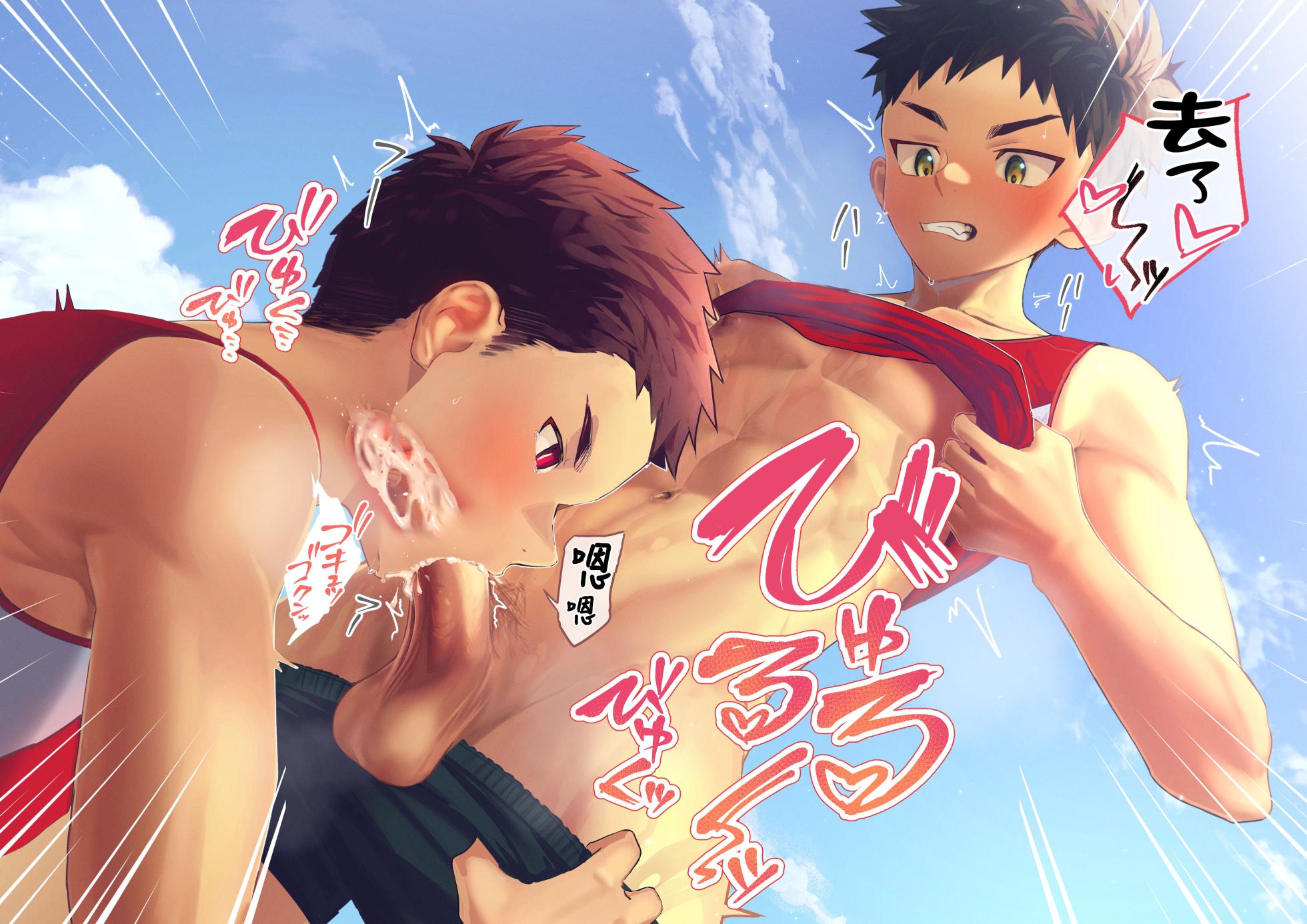 [bttn] Renshu Owari丨練習結束 [Chinese] [Decensored] [海棠零个人汉化] - Page 10