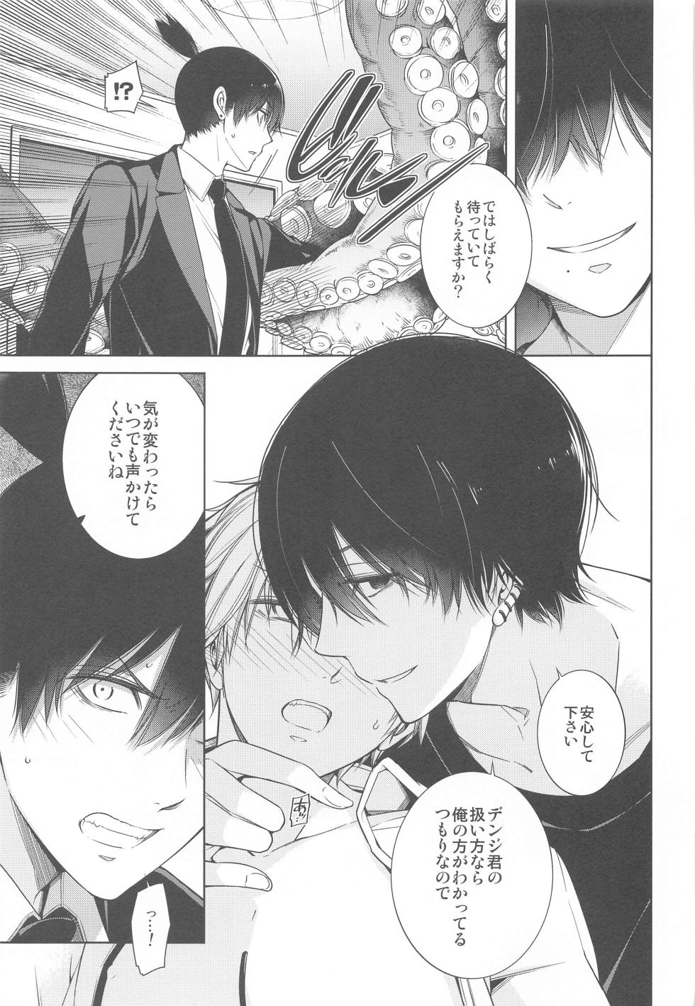 (CCTokyo148) [OMEGA 2-D (Hibino Tomoki, Shima Seiryuu)] ennoko Otoko vs 3P Shinai to Derarenai Heya (Chainsaw Man) - Page 10
