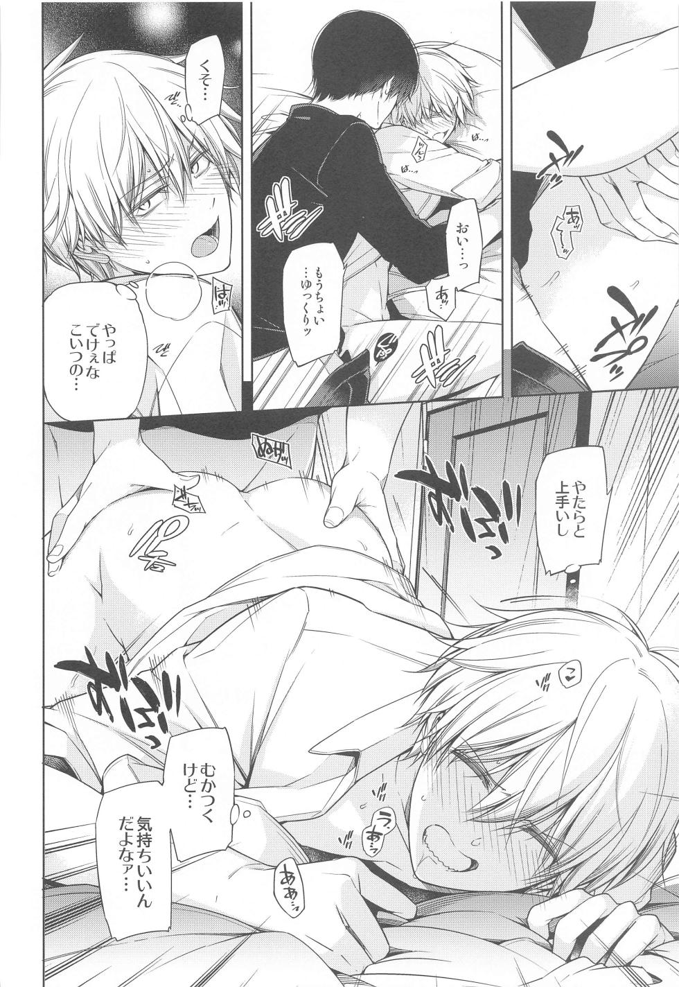 (CCTokyo148) [OMEGA 2-D (Hibino Tomoki, Shima Seiryuu)] ennoko Otoko vs 3P Shinai to Derarenai Heya (Chainsaw Man) - Page 13