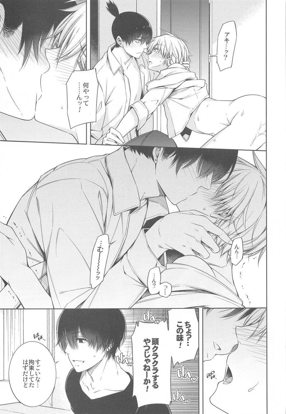 (CCTokyo148) [OMEGA 2-D (Hibino Tomoki, Shima Seiryuu)] ennoko Otoko vs 3P Shinai to Derarenai Heya (Chainsaw Man) - Page 20