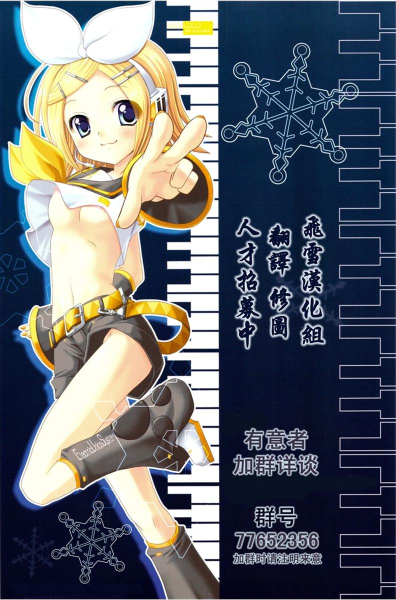 (COMIC1☆3) [Yorimichi (Arsenal)] Oyome-san Series ~Yome Hancock ni Cosplay Sasete Iroiro Shite Morau to Iu Mousou Bon~ (One Piece) [Chinese] [飞雪汉化组] - Page 16