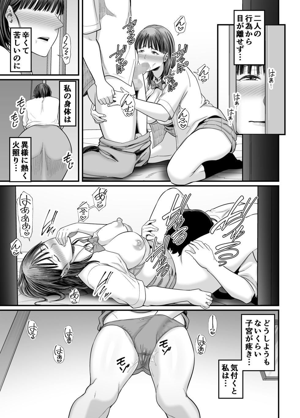[Ura Meshiya (Maccha Neji)] Okaa-san Boku no Koto Sasotterun Daro? 2 - Page 12