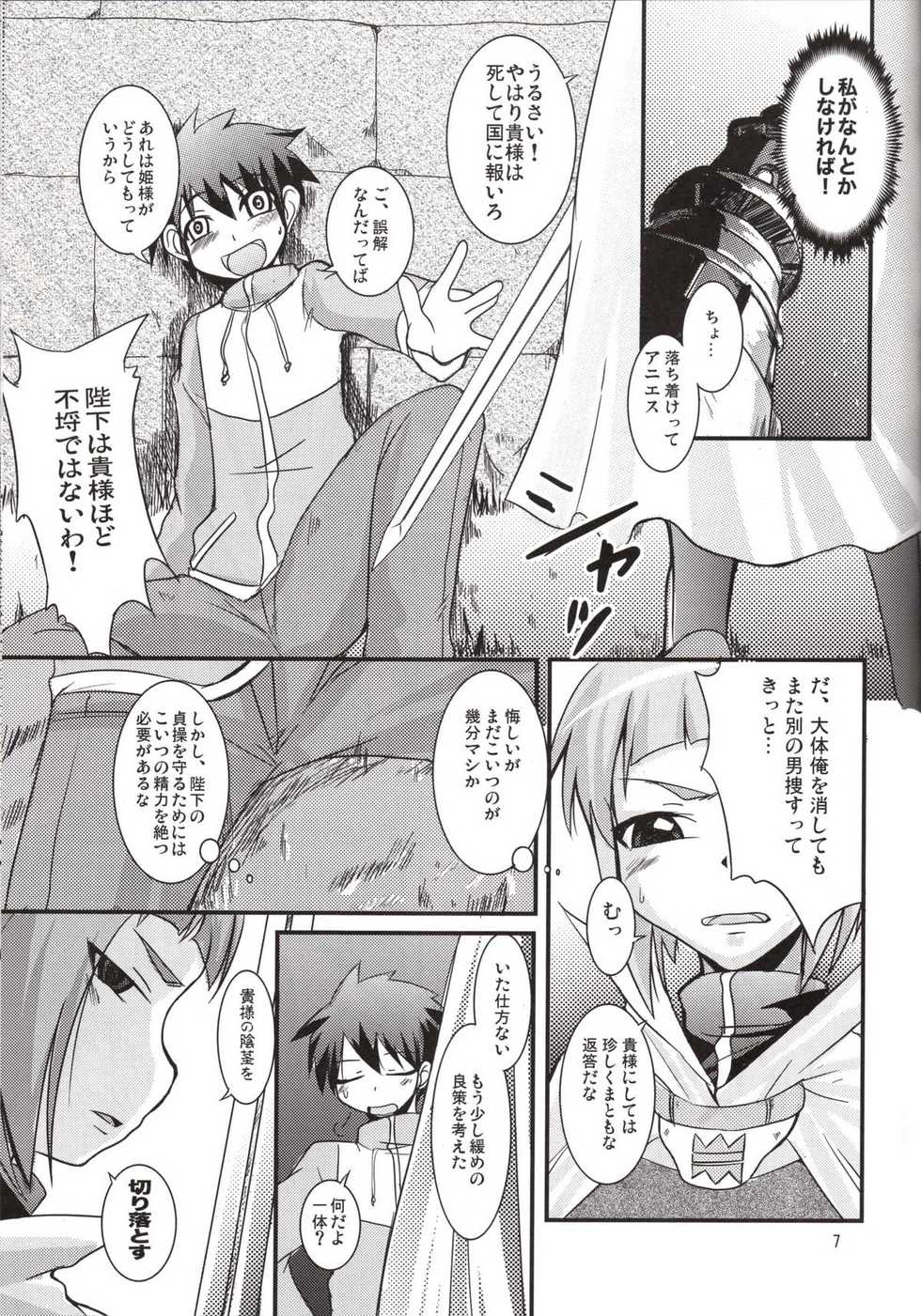 (SC37) [SOUND STICKER (Yoshida Masahiko)] Odekoron Knight (Zero no Tsukaima) - Page 7