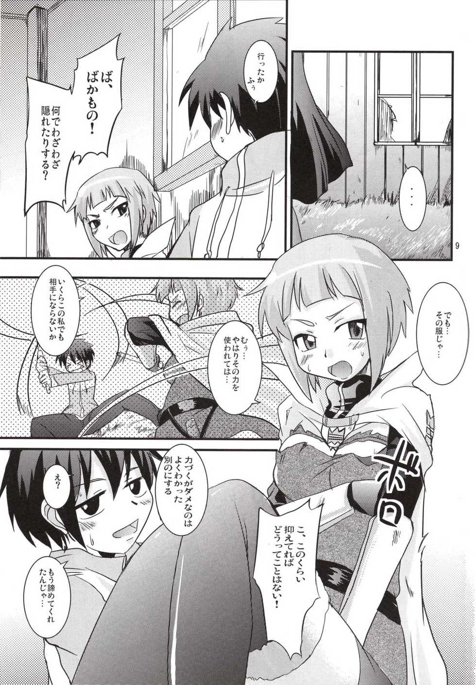 (SC37) [SOUND STICKER (Yoshida Masahiko)] Odekoron Knight (Zero no Tsukaima) - Page 9
