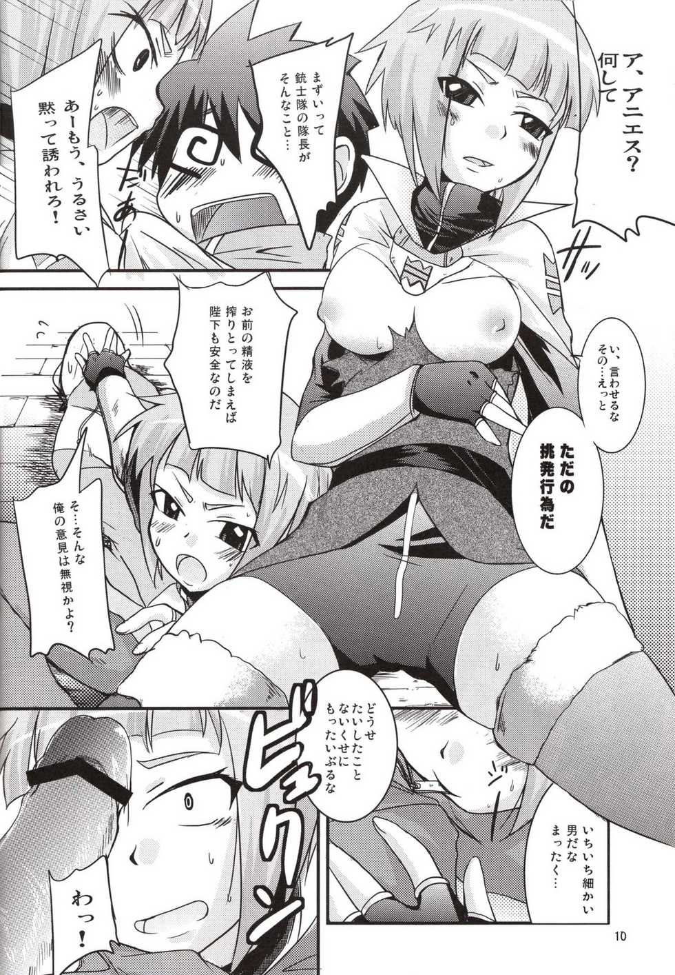 (SC37) [SOUND STICKER (Yoshida Masahiko)] Odekoron Knight (Zero no Tsukaima) - Page 10