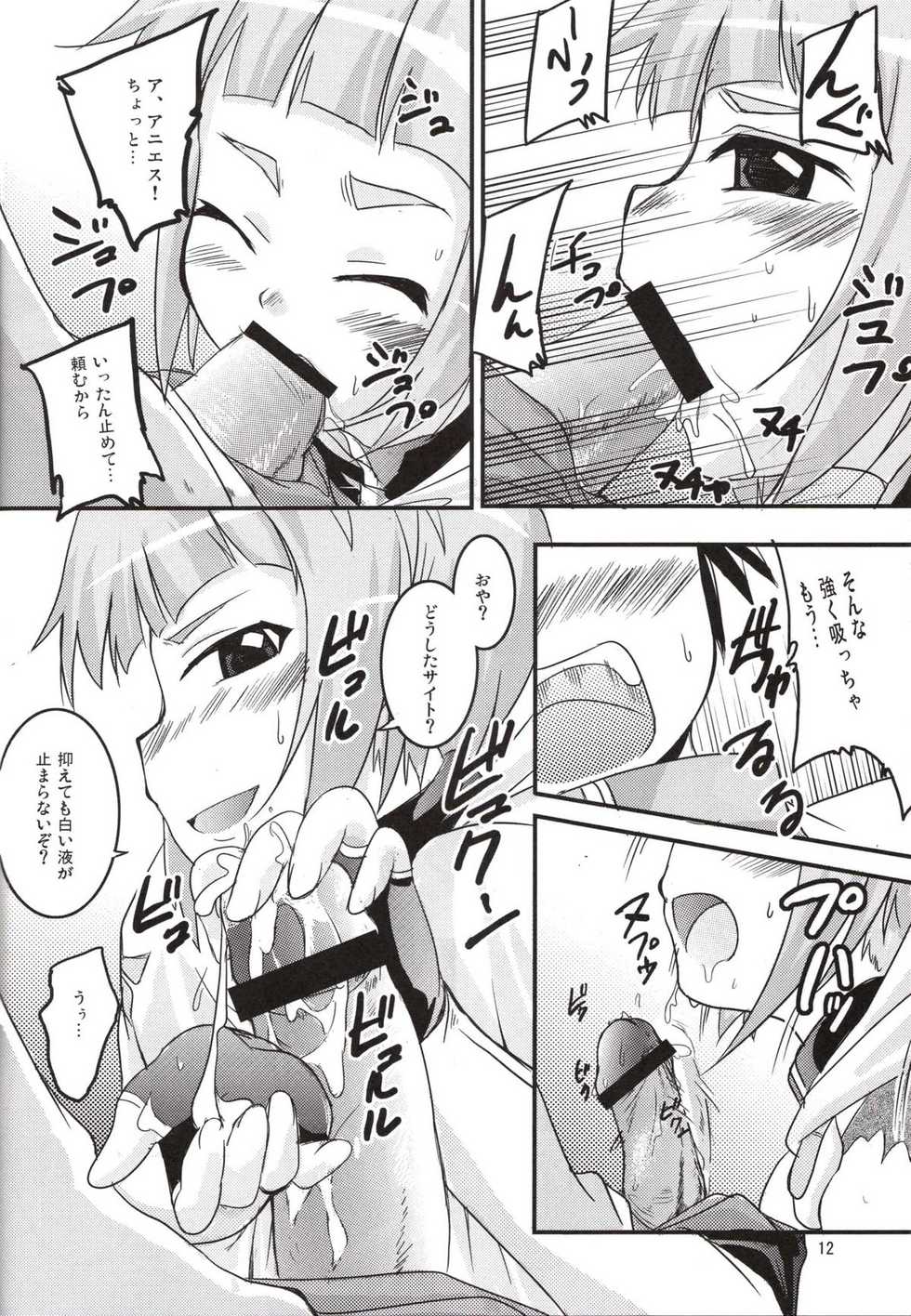 (SC37) [SOUND STICKER (Yoshida Masahiko)] Odekoron Knight (Zero no Tsukaima) - Page 12