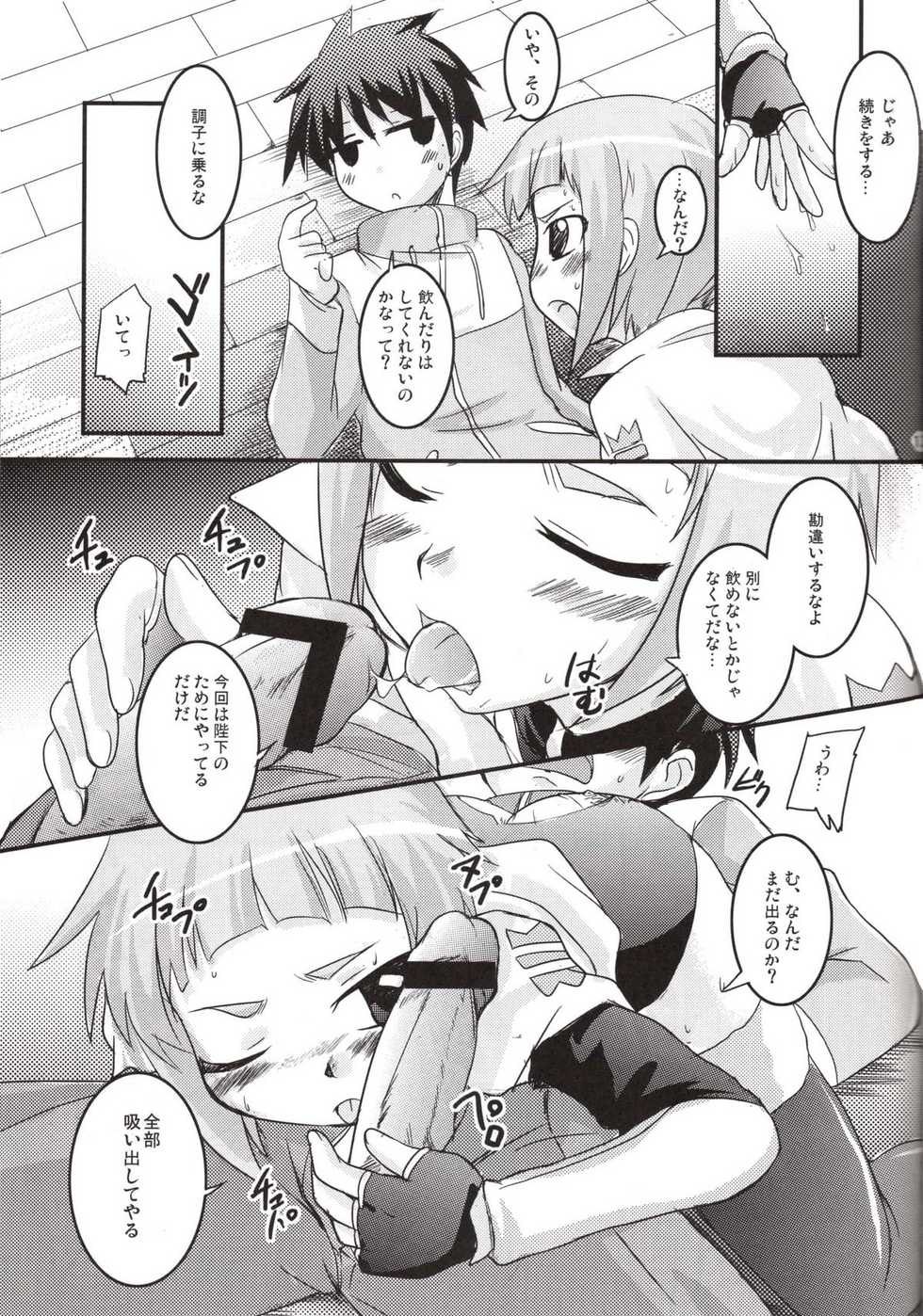 (SC37) [SOUND STICKER (Yoshida Masahiko)] Odekoron Knight (Zero no Tsukaima) - Page 13