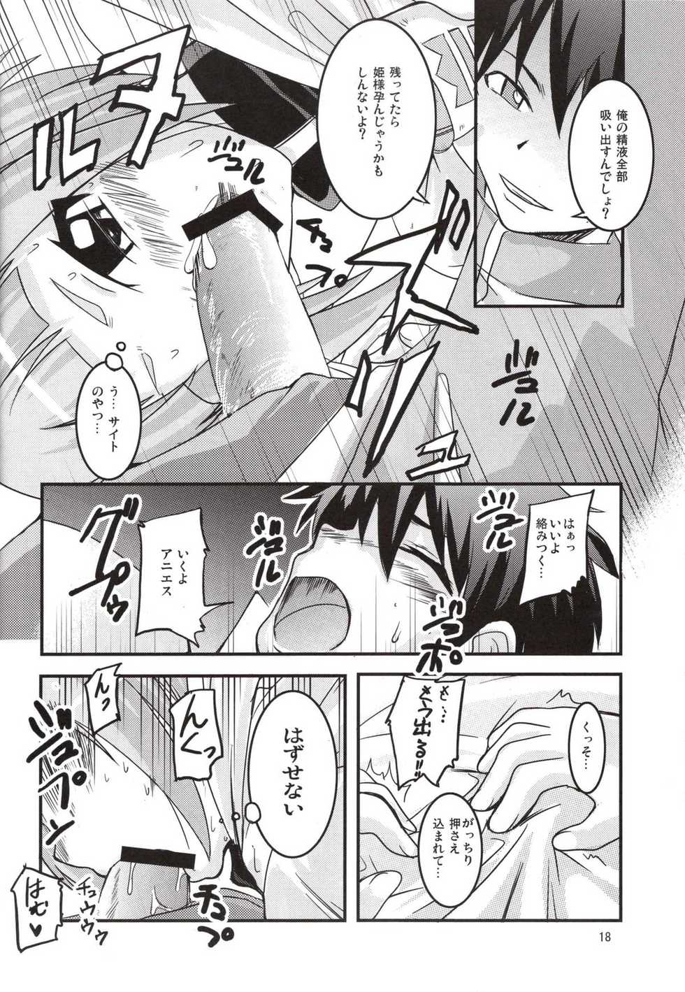 (SC37) [SOUND STICKER (Yoshida Masahiko)] Odekoron Knight (Zero no Tsukaima) - Page 18