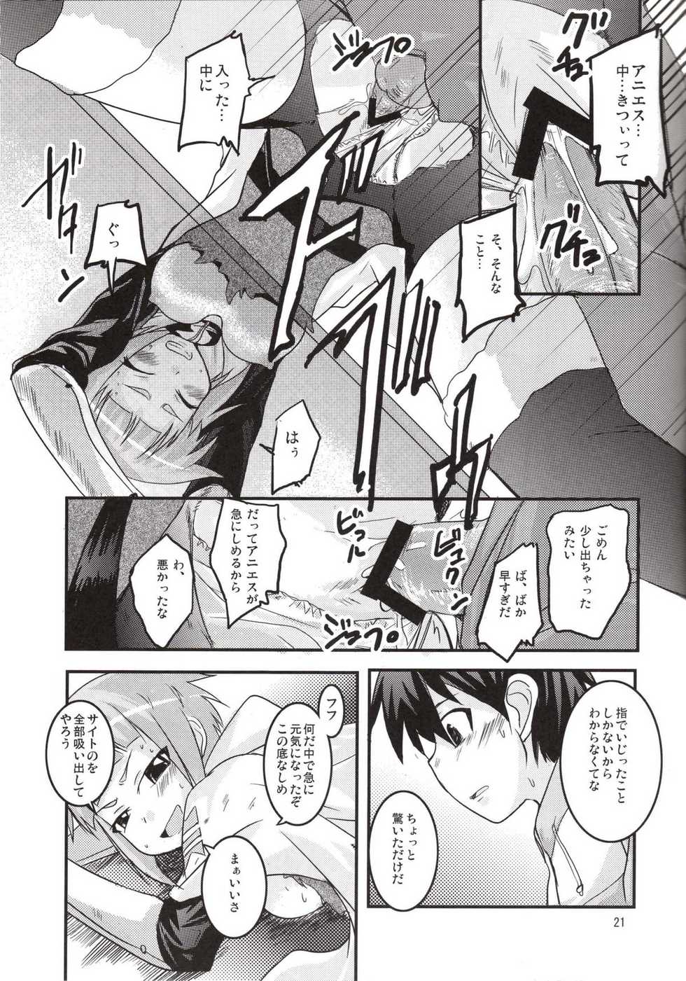 (SC37) [SOUND STICKER (Yoshida Masahiko)] Odekoron Knight (Zero no Tsukaima) - Page 21