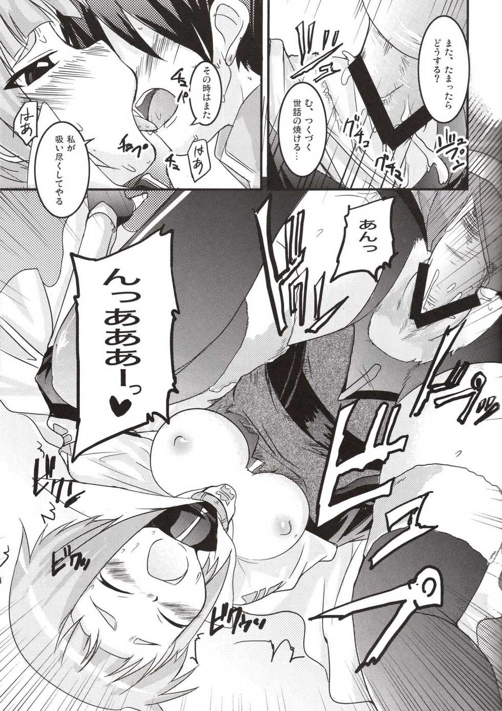 (SC37) [SOUND STICKER (Yoshida Masahiko)] Odekoron Knight (Zero no Tsukaima) - Page 23
