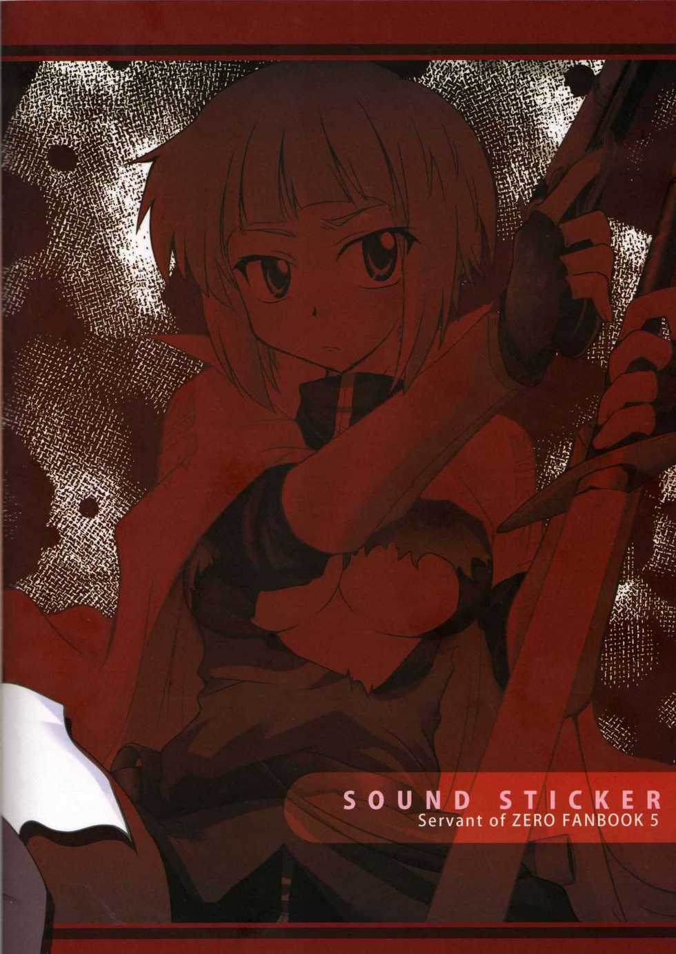 (SC37) [SOUND STICKER (Yoshida Masahiko)] Odekoron Knight (Zero no Tsukaima) - Page 27