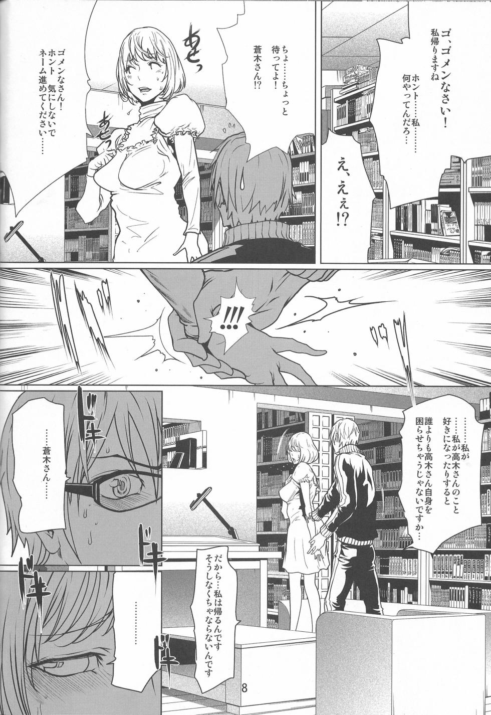 (C78) [LINDA Project (LINDA)] BAKULOVE. 02 (Bakuman.) - Page 7