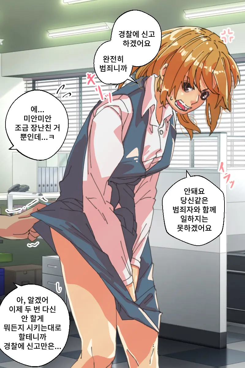 [ADACHIKA] Buzama o Sarasareta Kawaisou na Onna-tachi | 수치스런 불쌍한 여자들 [Korean] - Page 4