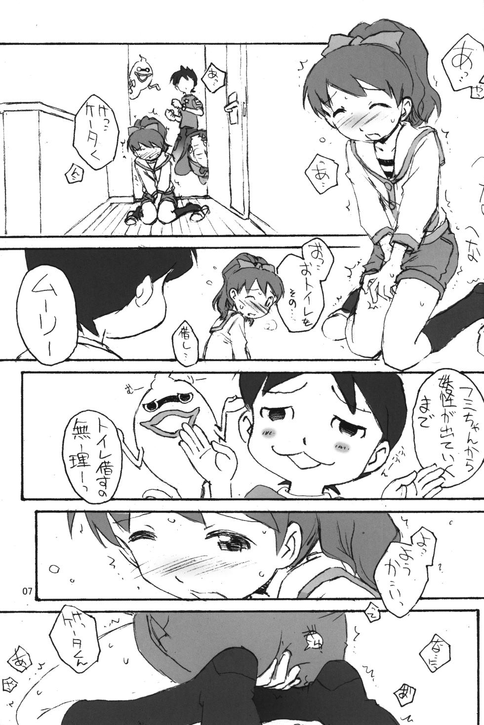 [ZI0TOPIA (Yamato Masaomi)] Invisible (Youkai Watch) - Page 8