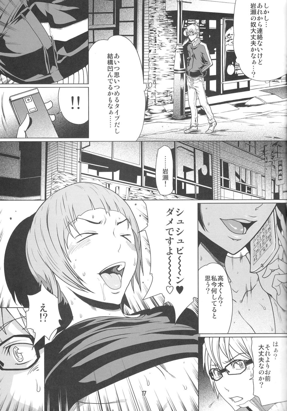 (C79) [LINDA Project (LINDA)] BAKULOVE. 04 (Bakuman.) - Page 16