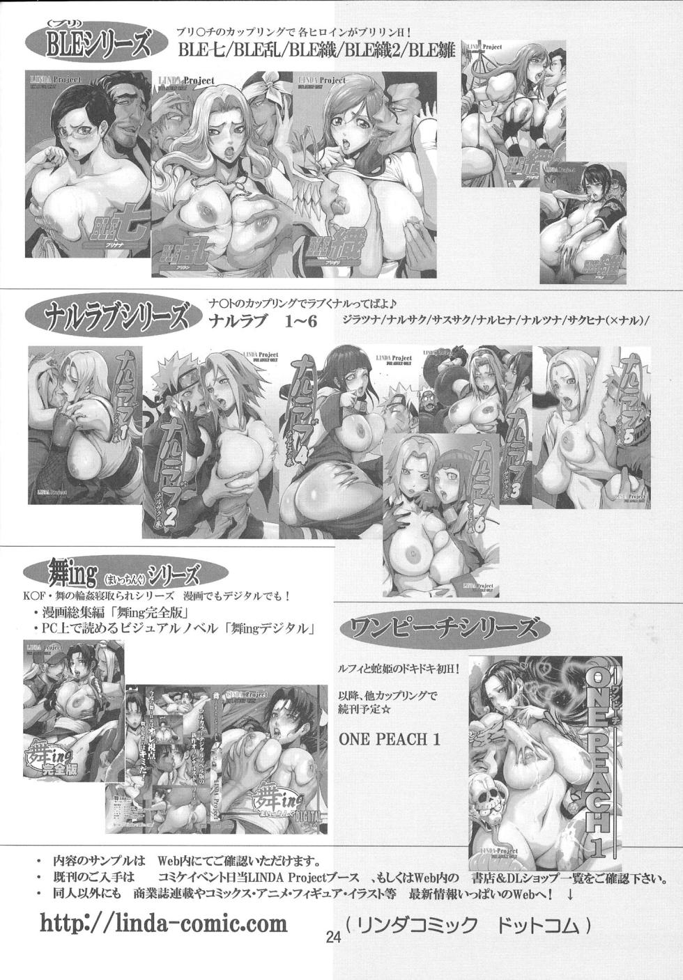 (C79) [LINDA Project (LINDA)] BAKULOVE. 04 (Bakuman.) - Page 23