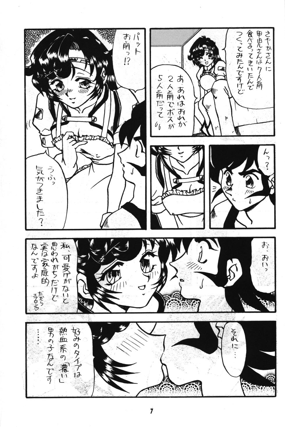 (CR23) [Youki M.K.C, Akadama-ya (Various)] Seigi wa Katsu no yo!! (Super Robot Wars) - Page 6