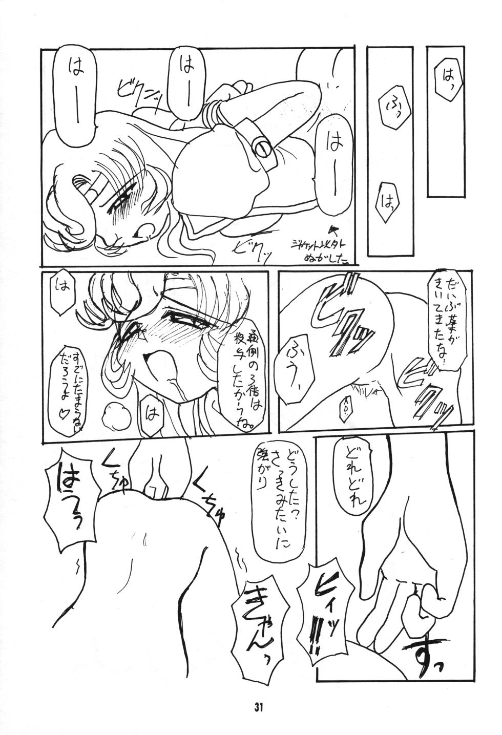(CR23) [Youki M.K.C, Akadama-ya (Various)] Seigi wa Katsu no yo!! (Super Robot Wars) - Page 30