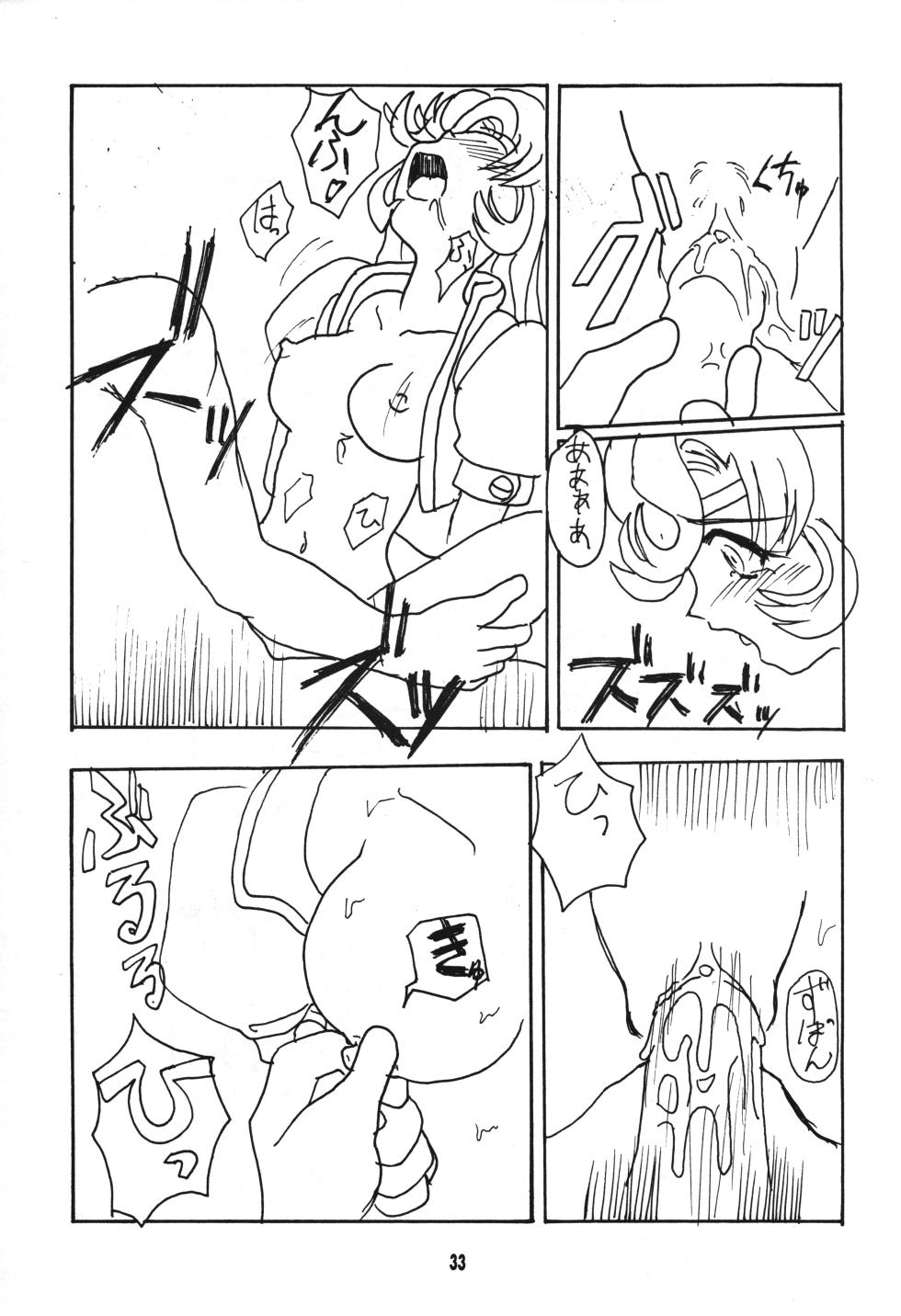 (CR23) [Youki M.K.C, Akadama-ya (Various)] Seigi wa Katsu no yo!! (Super Robot Wars) - Page 32