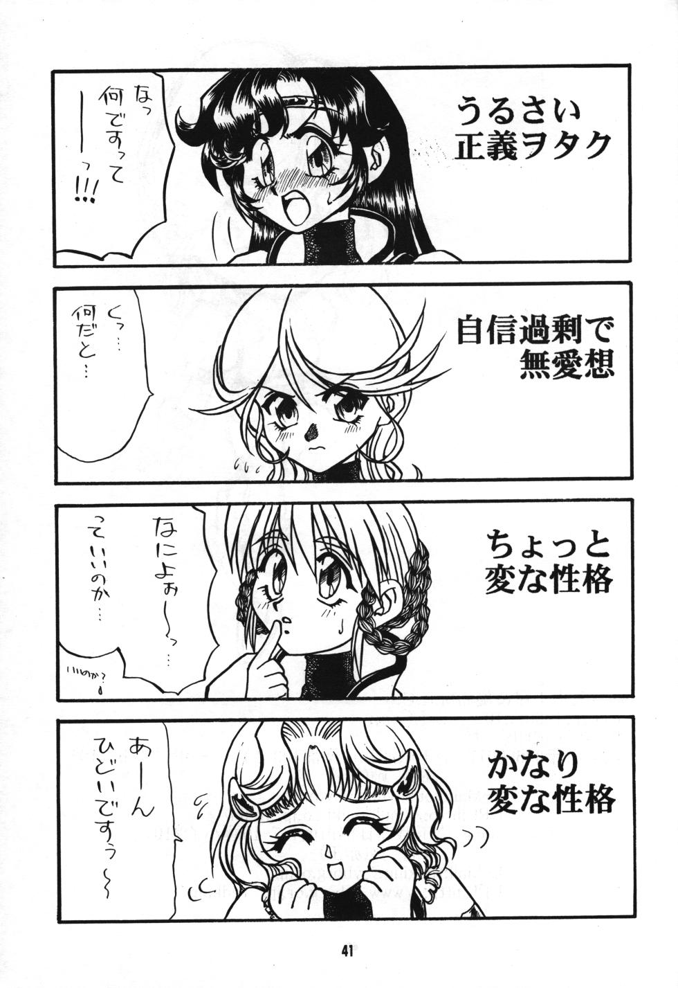 (CR23) [Youki M.K.C, Akadama-ya (Various)] Seigi wa Katsu no yo!! (Super Robot Wars) - Page 40