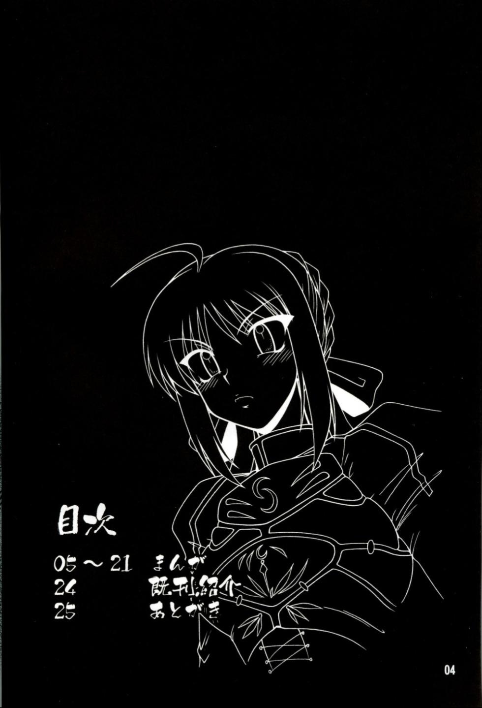 (C71) [HAKUEKI SHOBOU (A-Teru Haito)] Kaiten! Ougon Syokudou (Fate/stay night) [Chinese] - Page 3