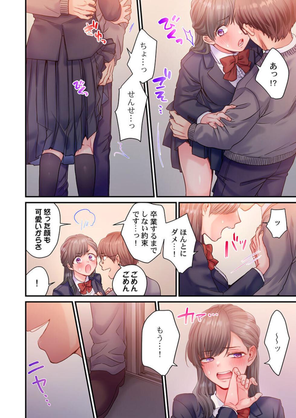 [Izumi Uni] Skirt no Naka, Netorare-chuu. ~ Fuuki Iin wa Furyou ni Zettai Fukujuu desu 1 - Page 6