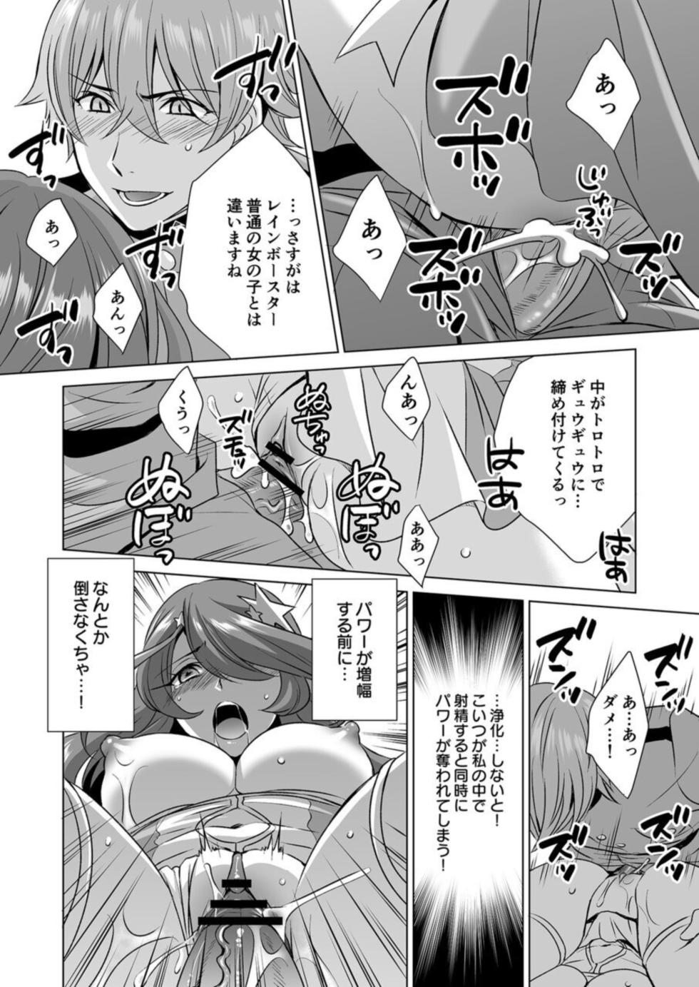 [Kurara Tani, Tatsuse] Hitozuma dakedo Mahou Shoujo desu 1 - Page 21