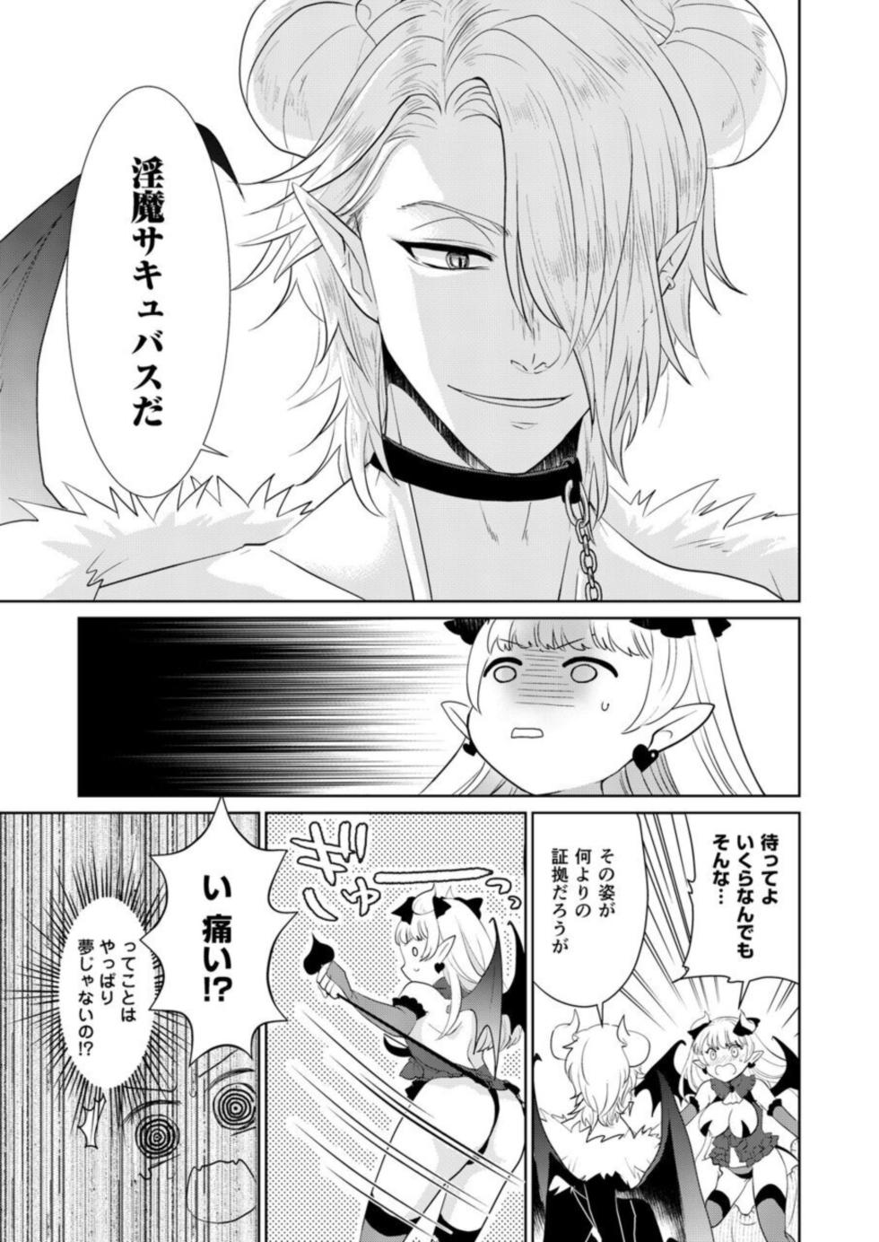 [Kamiya Suika, Ryo Asabora] Shojonanoni Tensei Shitara Inma tte! ? [R 18-ban] 1 - Page 13