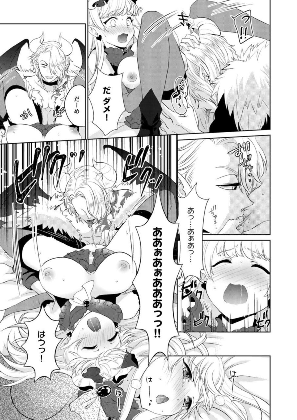[Kamiya Suika, Ryo Asabora] Shojonanoni Tensei Shitara Inma tte! ? [R 18-ban] 1 - Page 19
