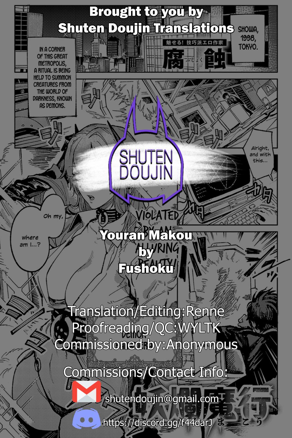 [Fushoku] Youran Makou (COMIC Anthurium 2023-11) [English] [SDTLs] [Digital] - Page 23