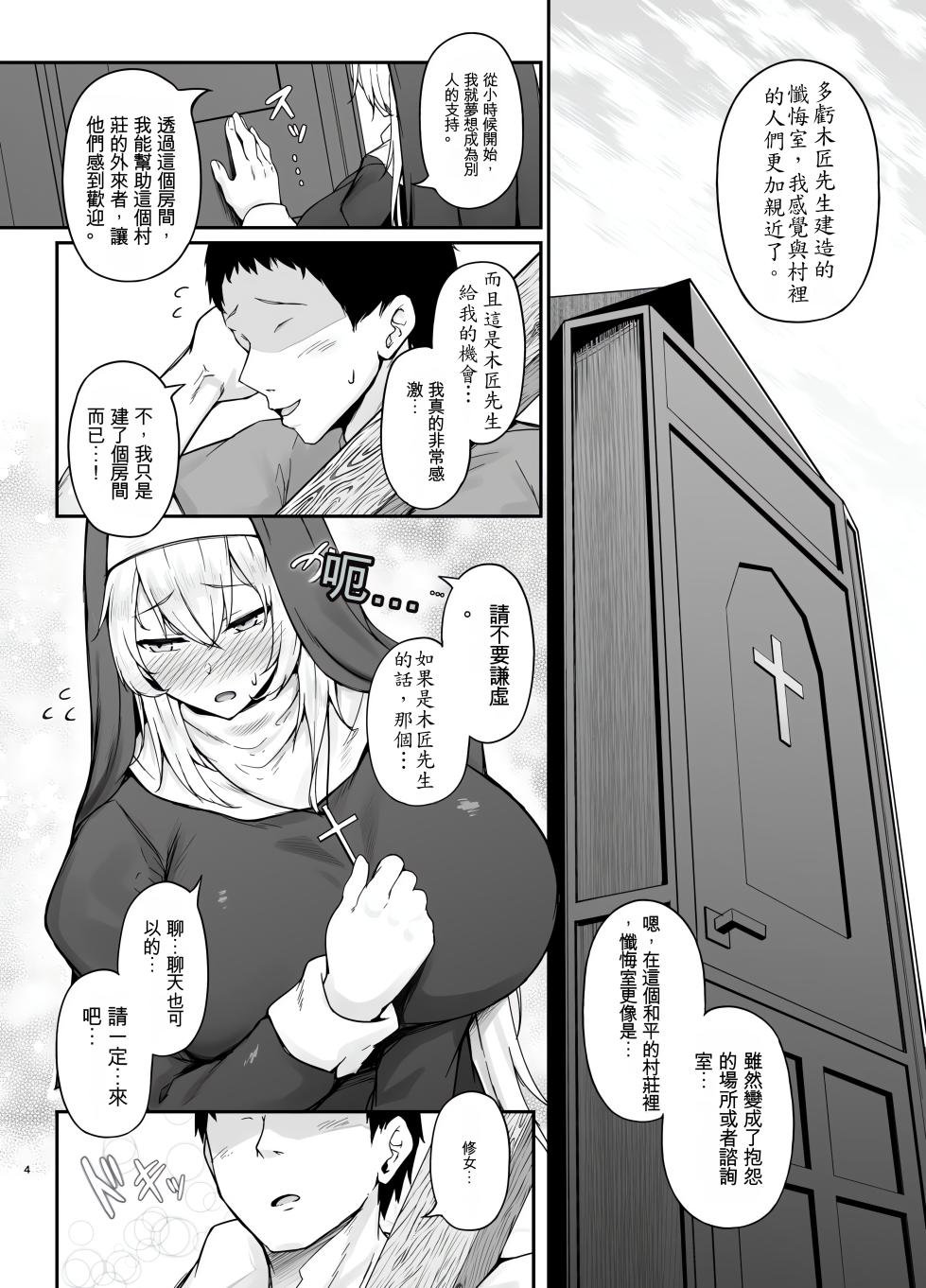 [Eagle Land (Takamaru)] Hin no Nai Onna wa Kirai desu ka? | 你討厭沒有品位的女性嗎？ [Chinese] [Digital] - Page 3